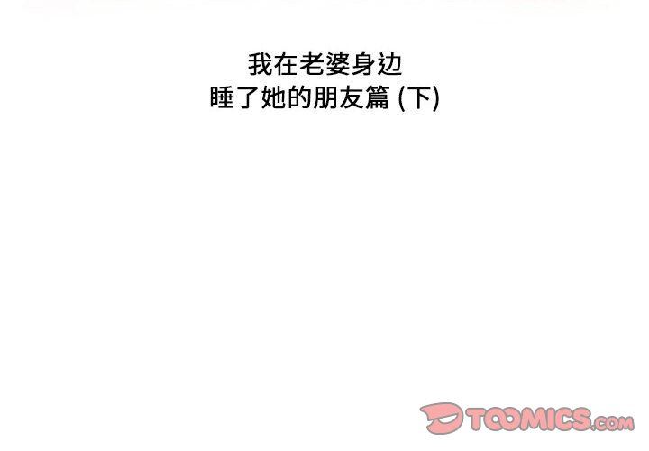 情事物语Forever：第二季第2话