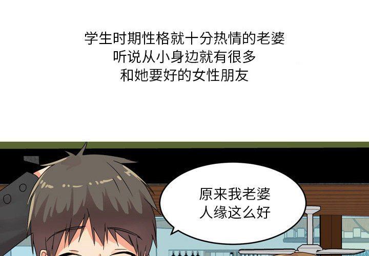 情事物語Forever：第二季第2話