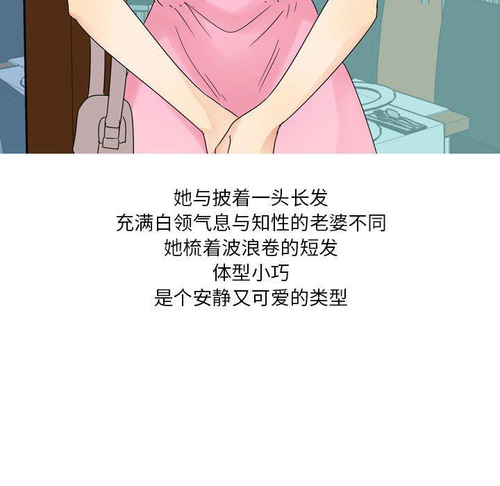 情事物语Forever:第二季第2话