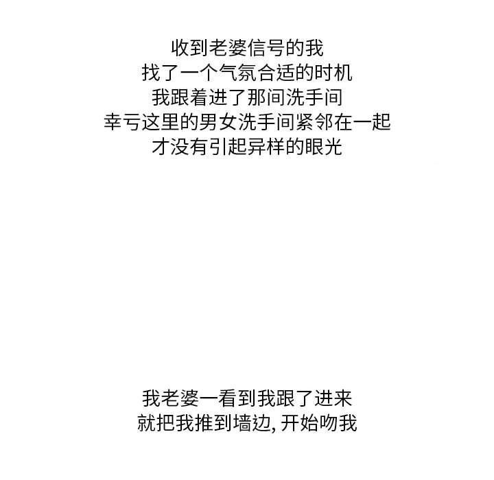 情事物语Forever：第二季第2话