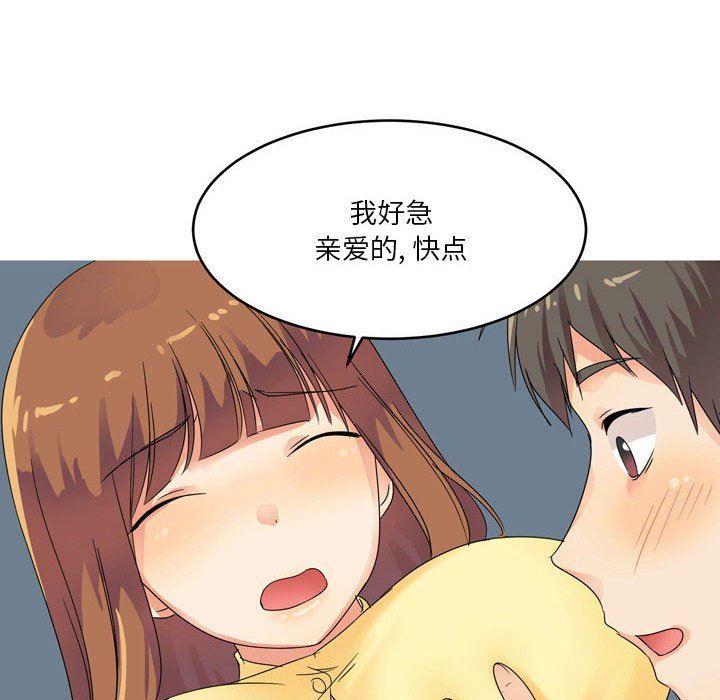 情事物语Forever：第二季第2话