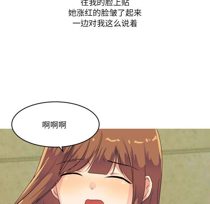 情事物语Forever:第二季第2话