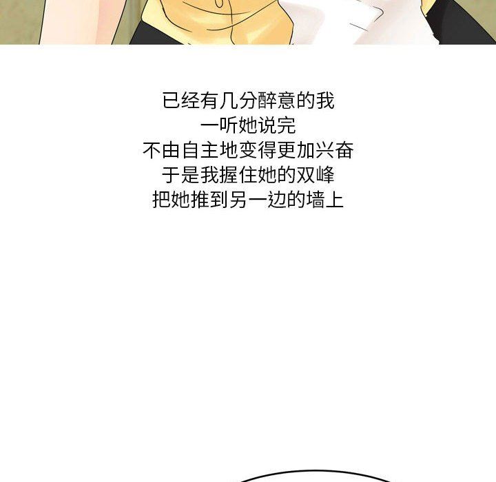 情事物語Forever：第二季第2話