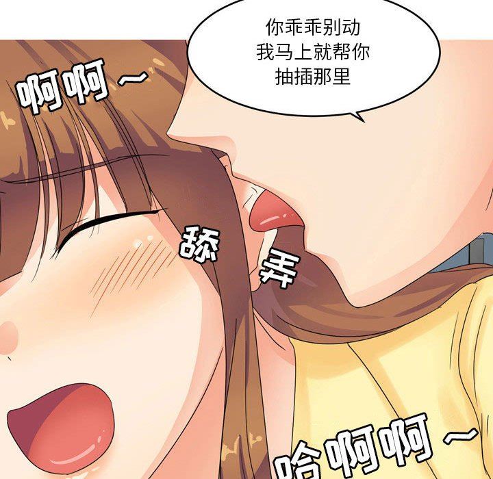 情事物语Forever:第二季第2话