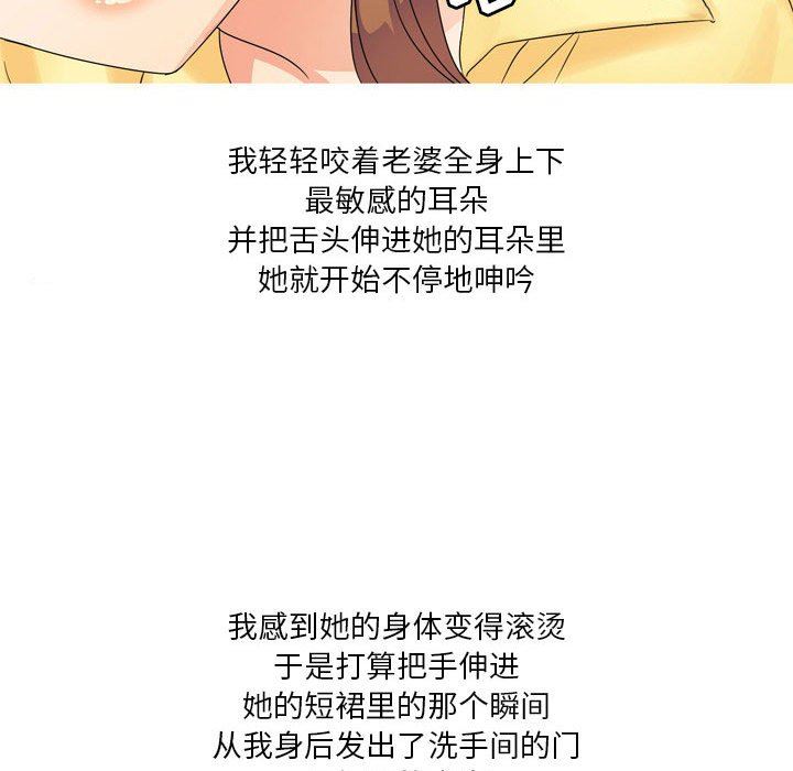 情事物语Forever：第二季第2话