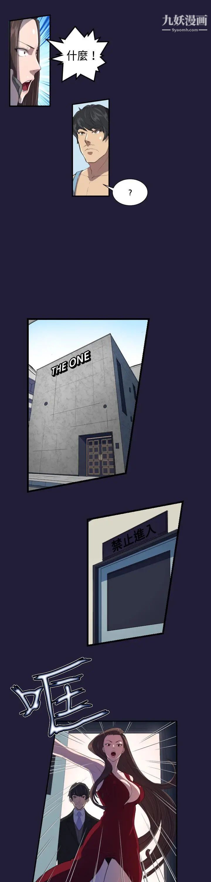 天使的眼泪第2话