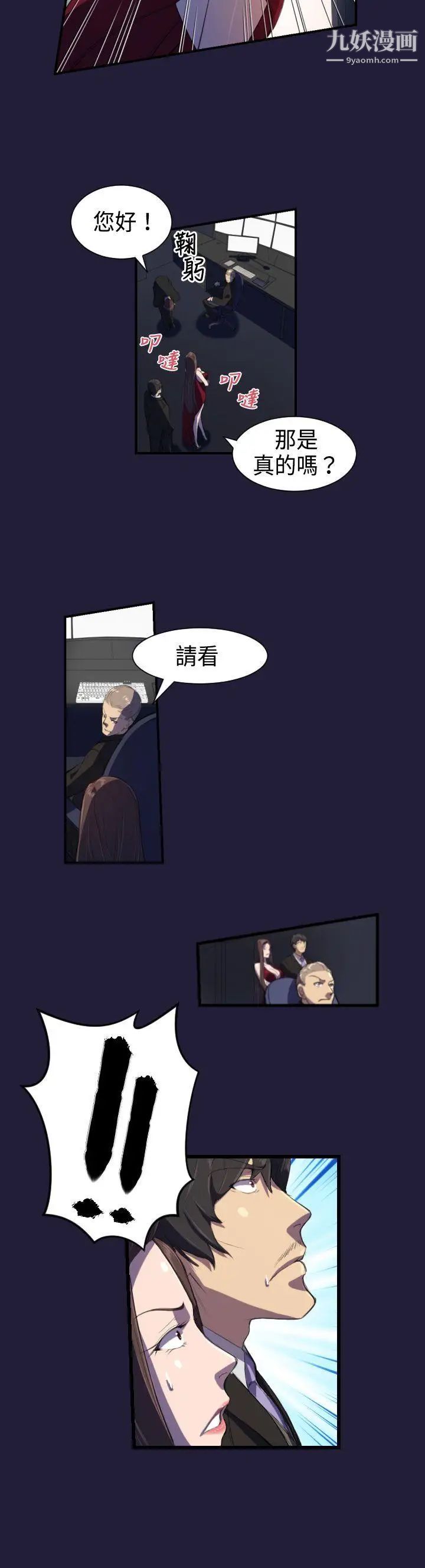 天使的眼泪第2话