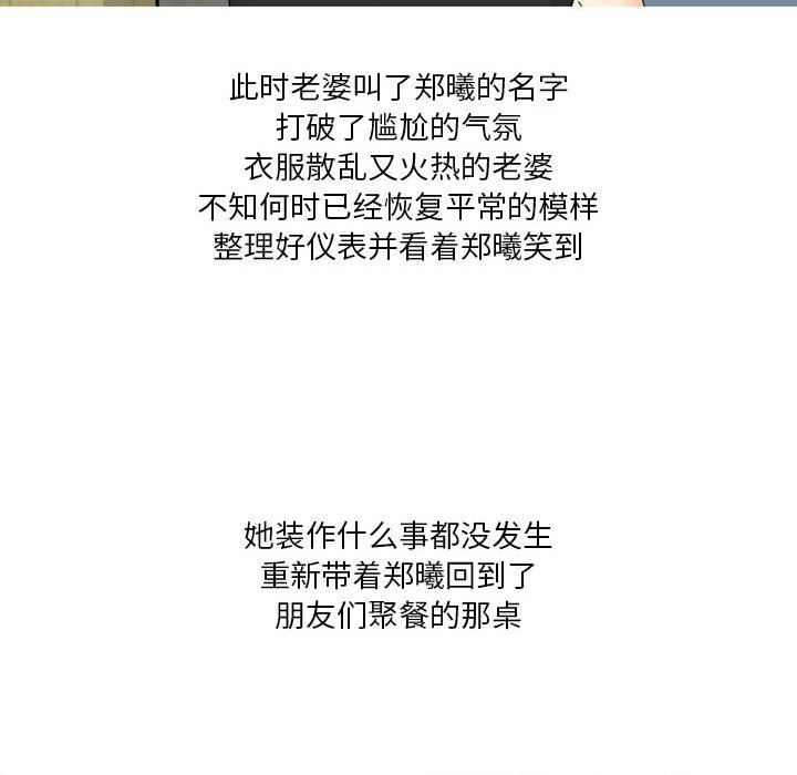 情事物语Forever：第二季第2话