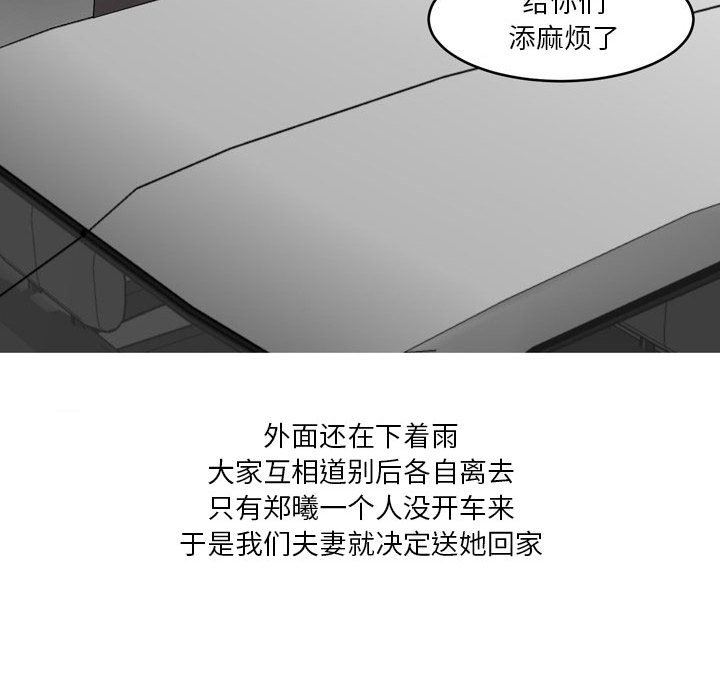 情事物语Forever:第二季第2话