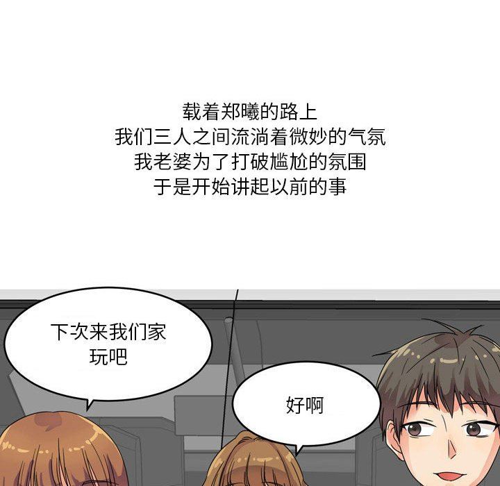 情事物語Forever：第二季第2話