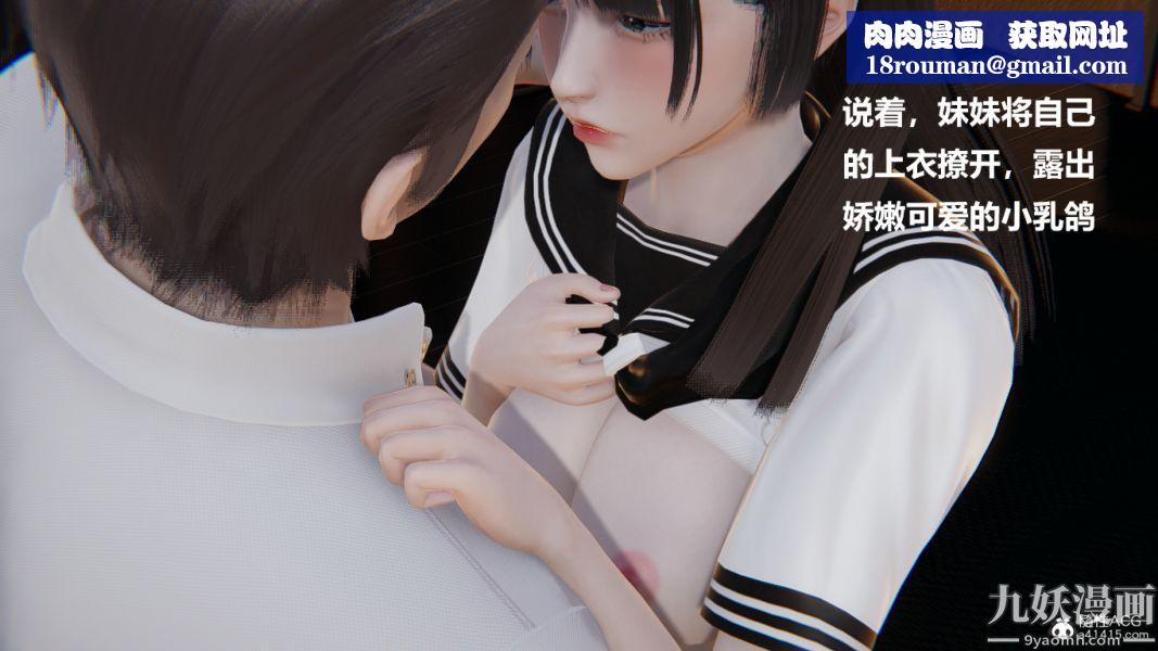 [3D]妹妹+番外第04话妹妹篇