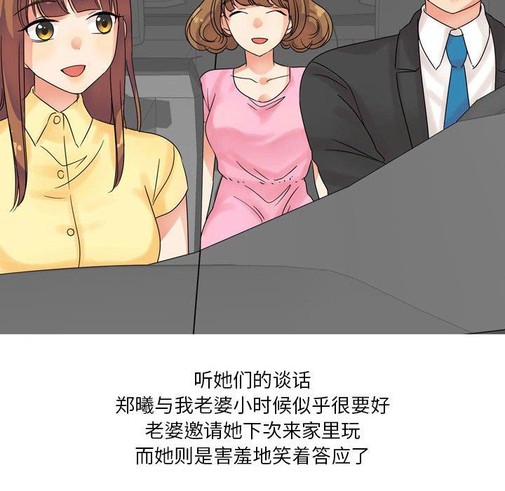 情事物语Forever：第二季第2话