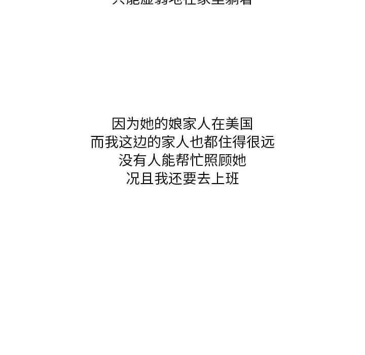 情事物语Forever：第二季第2话