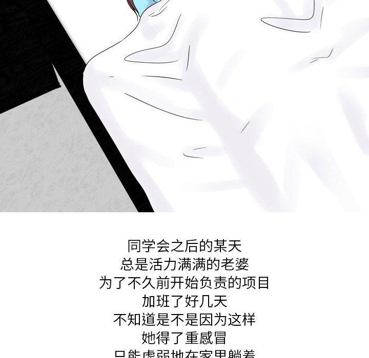 情事物语Forever：第二季第2话