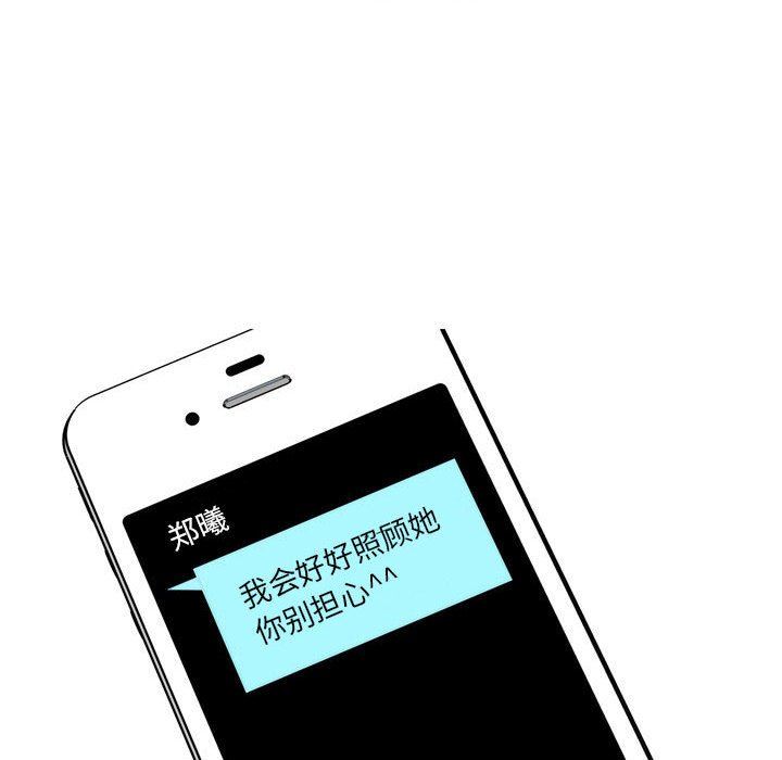 情事物语Forever：第二季第2话