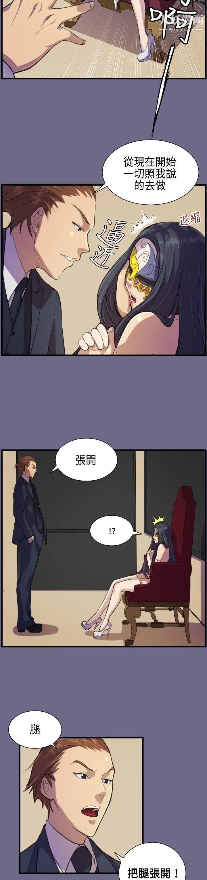 天使的眼泪第2话