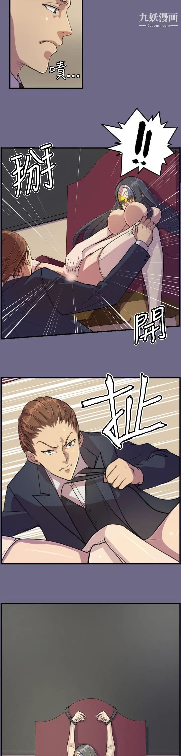 天使的眼淚第2話