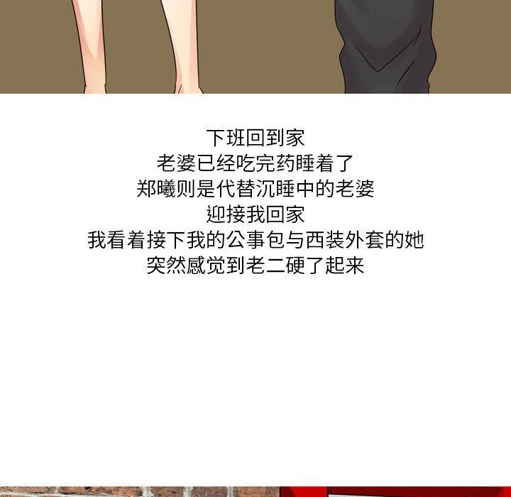 情事物语Forever:第二季第2话