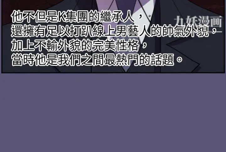 天使的眼泪第3话