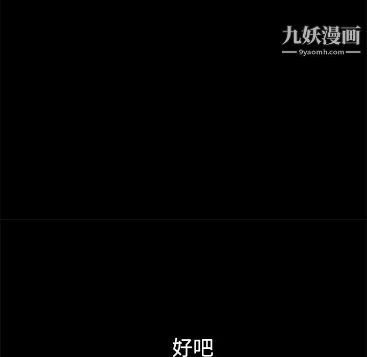 枷鎖第28话