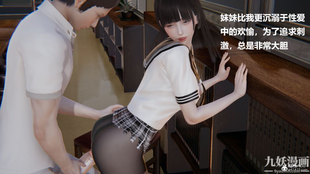 [3D]妹妹+番外第04话妹妹篇