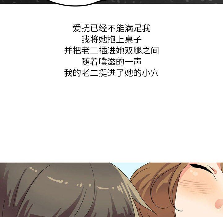 情事物語Forever：第二季第2話