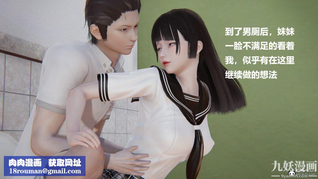 [3D]妹妹+番外第04话妹妹篇