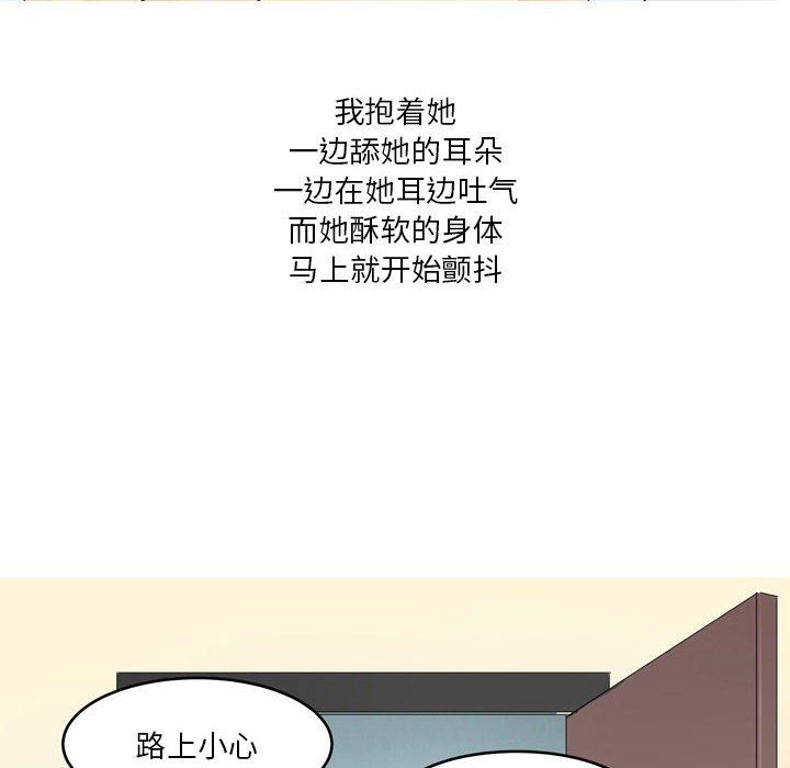 情事物語Forever：第二季第2話