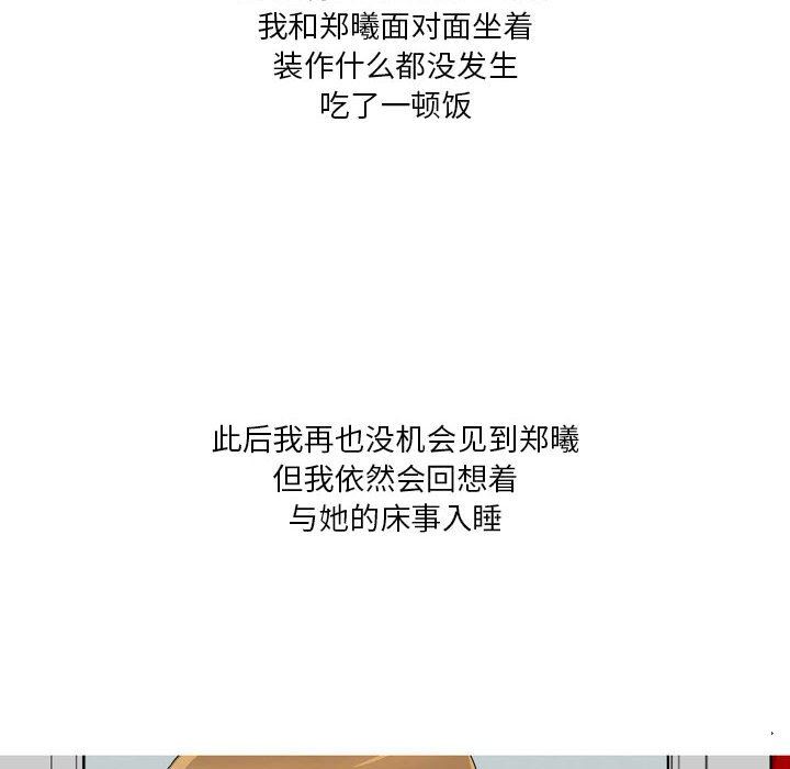 情事物语Forever：第二季第2话