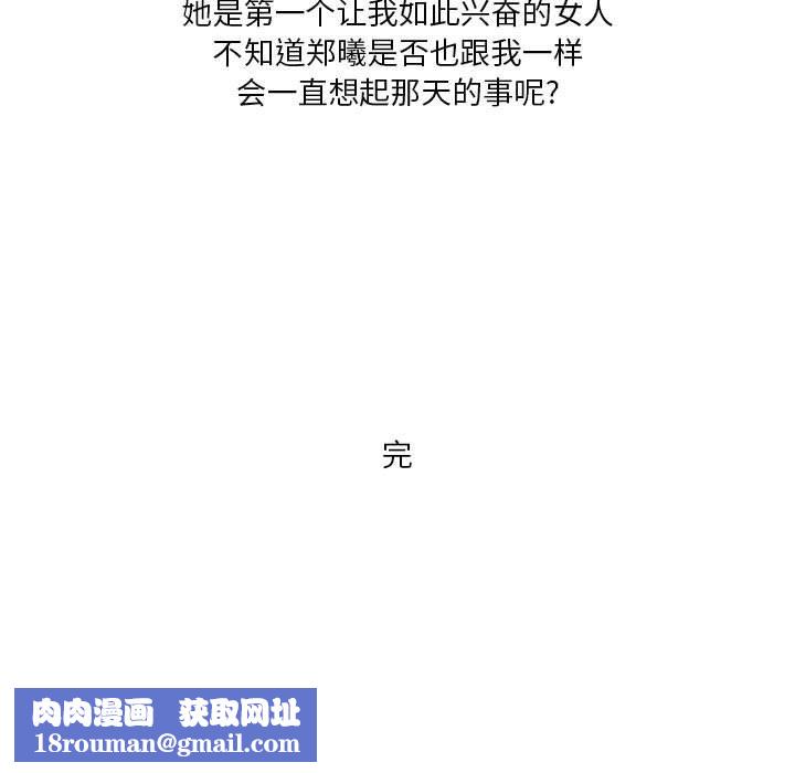 情事物語Forever：第二季第2話