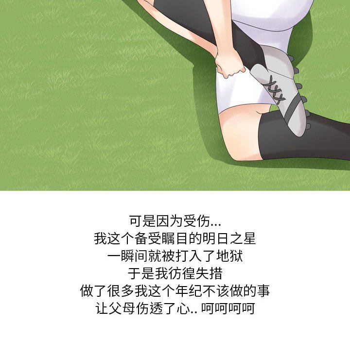 情事物语Forever：第二季第3话