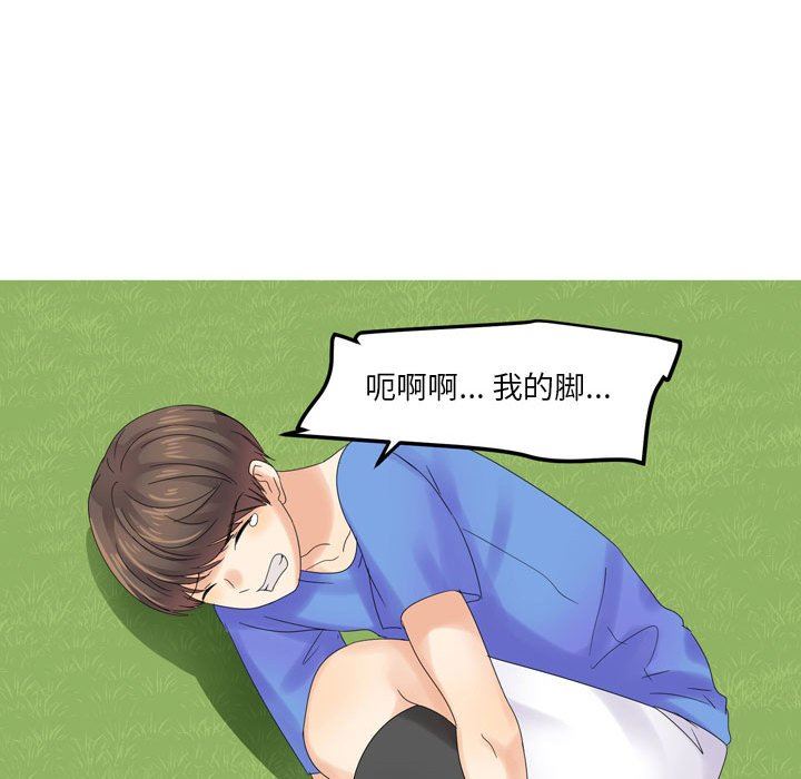 情事物语Forever:第二季第3话