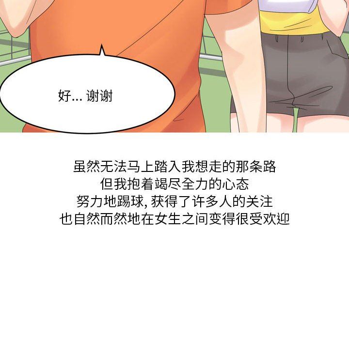 情事物语Forever:第二季第3话
