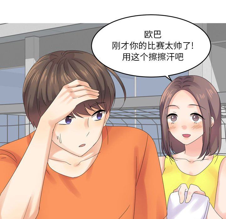 情事物语Forever:第二季第3话
