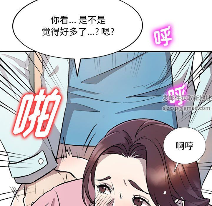 私房家教课第20话