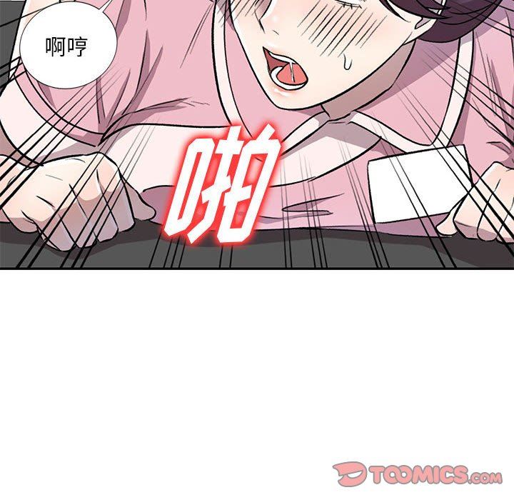 私房家教课第20话
