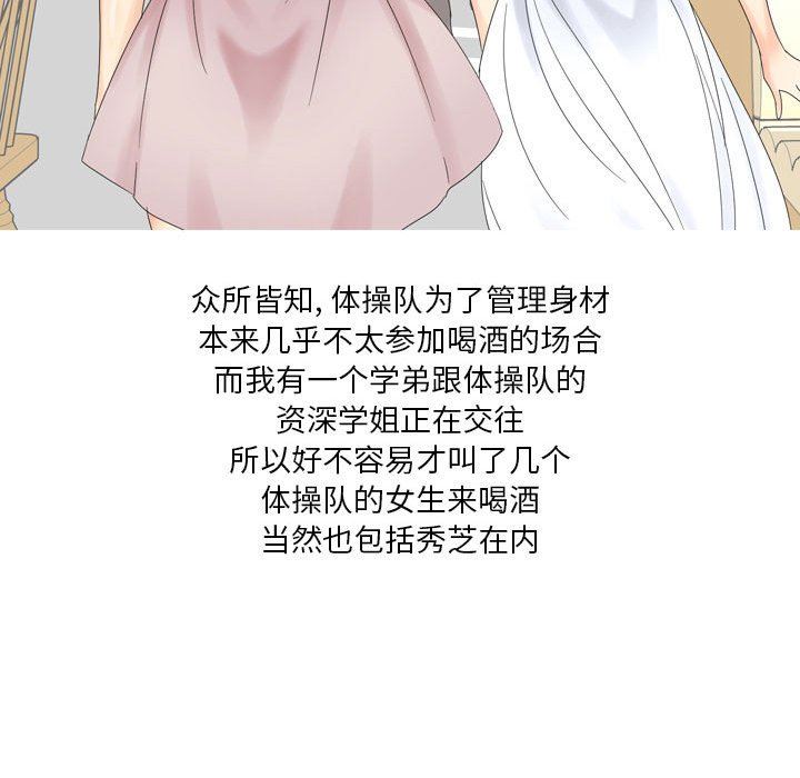 情事物语Forever：第二季第3话