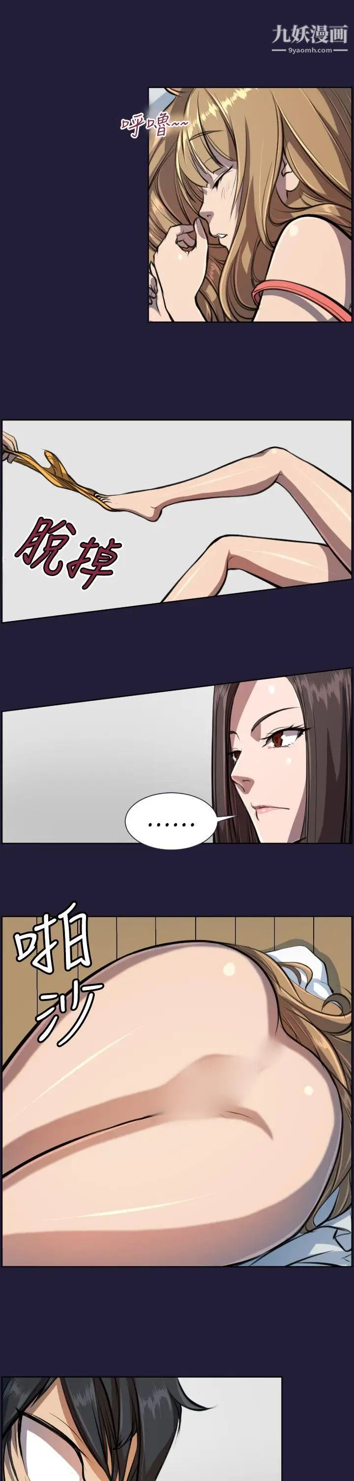 天使的眼淚第4話