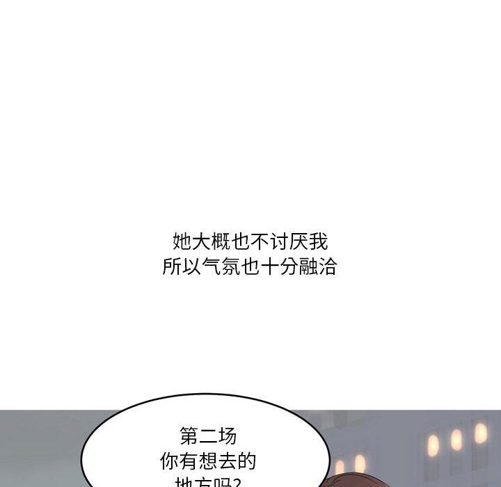 情事物语Forever：第二季第3话