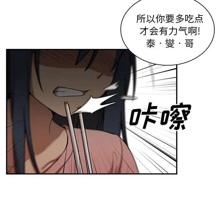 鄰家三姐妹第8話