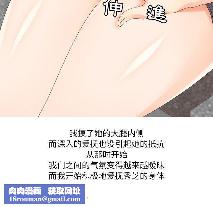 情事物语Forever:第二季第3话