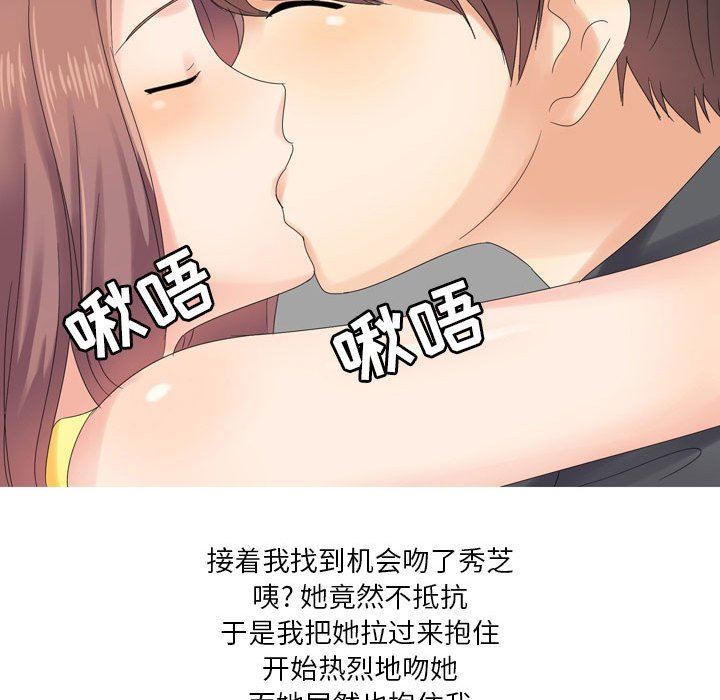 情事物语Forever：第二季第3话