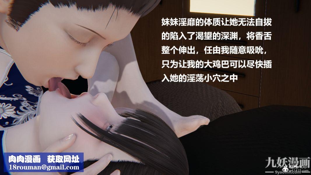 [3D]妹妹+番外第05话妹妹篇