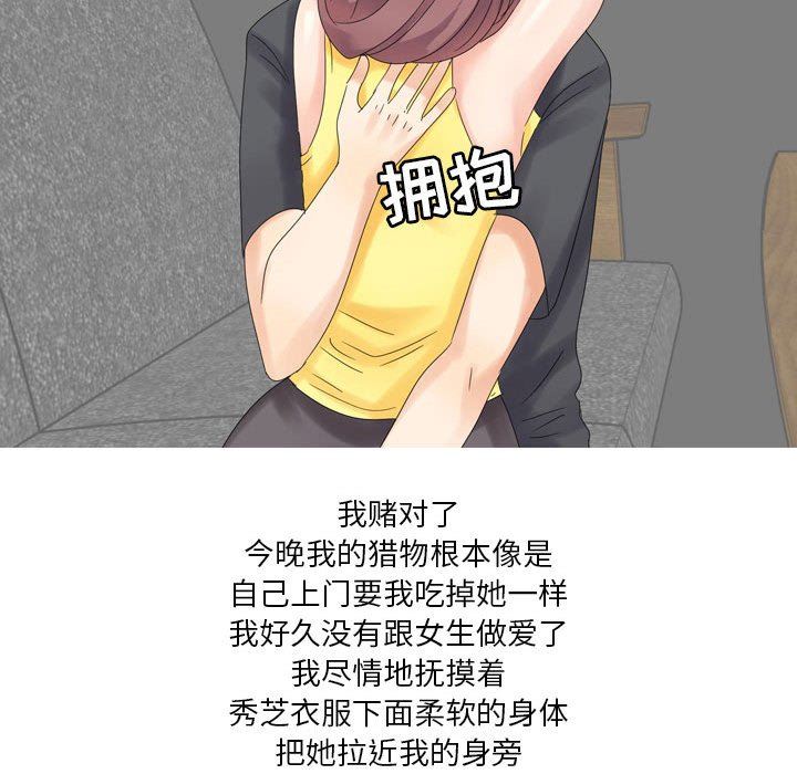 情事物語Forever：第二季第3話