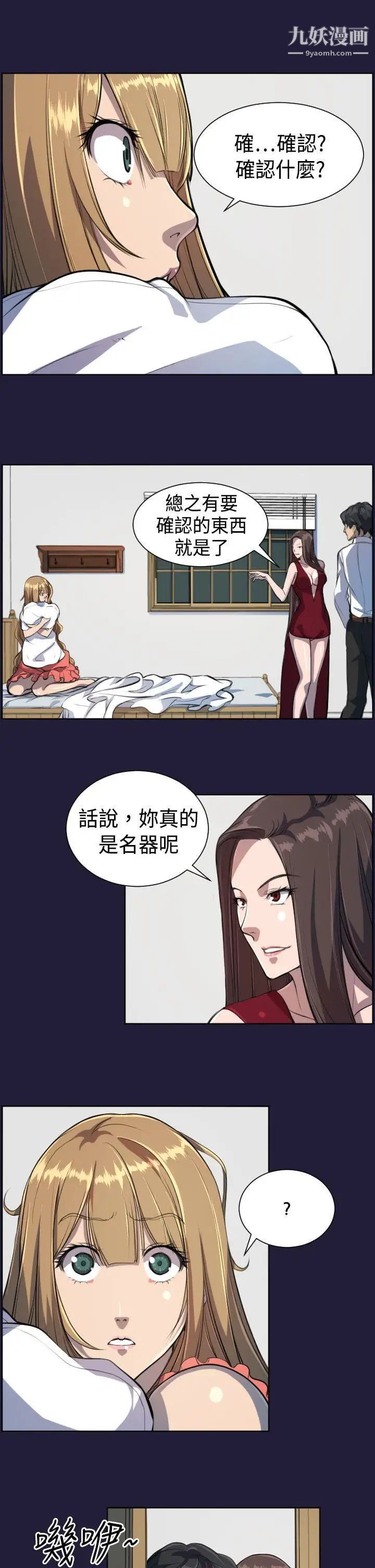 天使的眼泪第5话