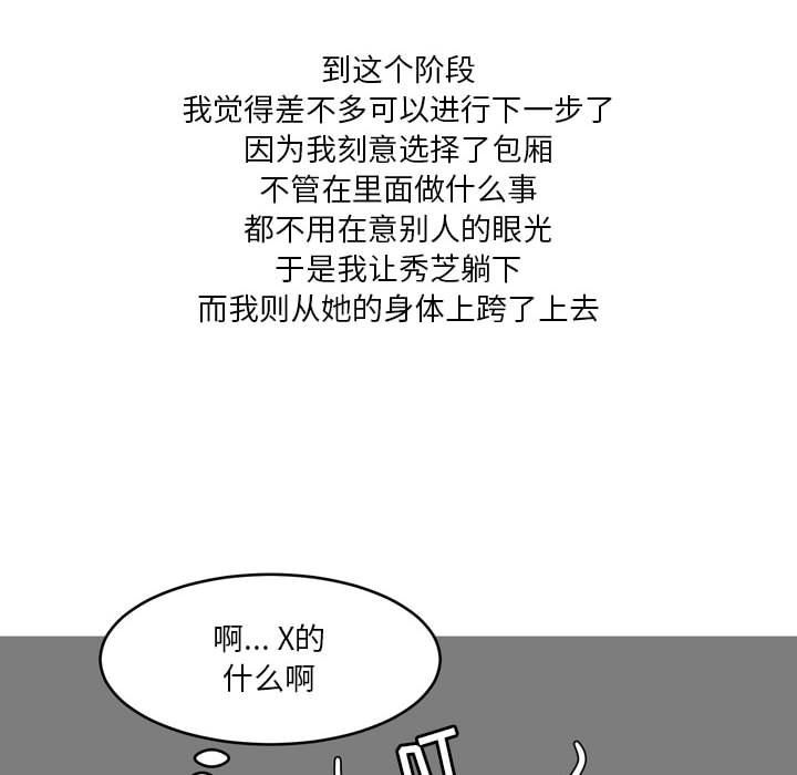 情事物语Forever：第二季第3话