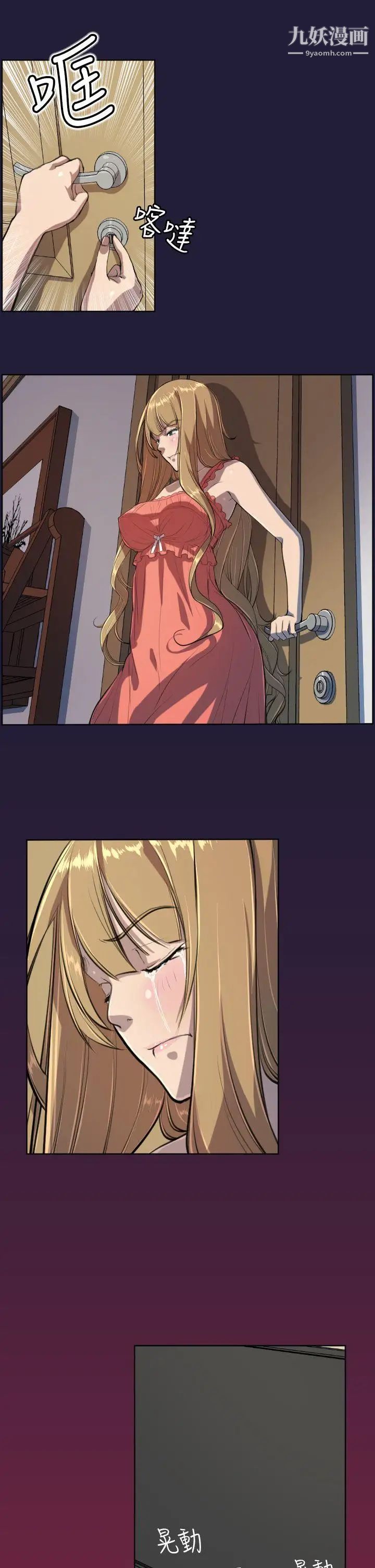 天使的眼泪第5话