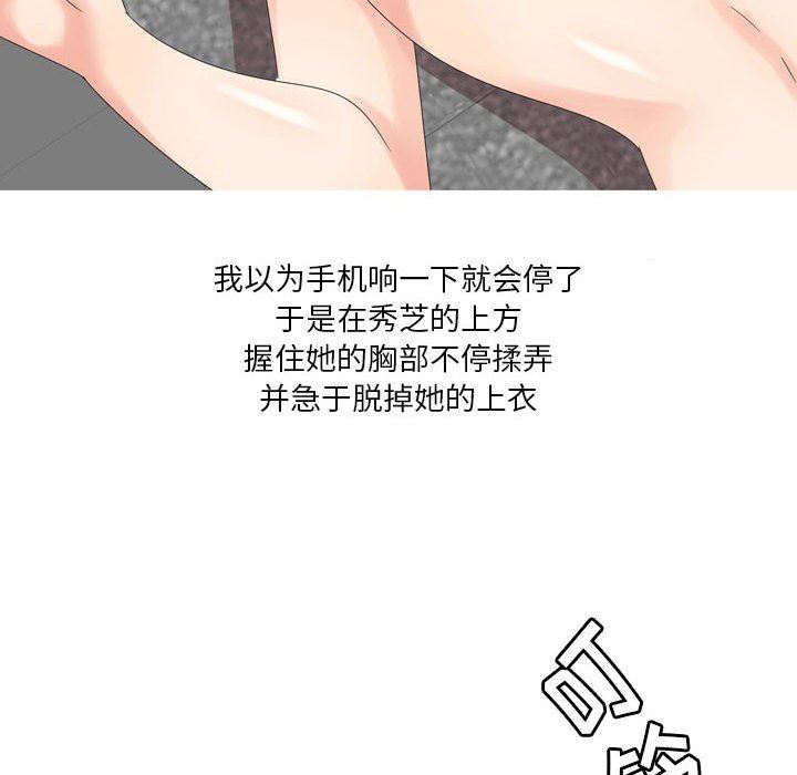 情事物语Forever：第二季第3话