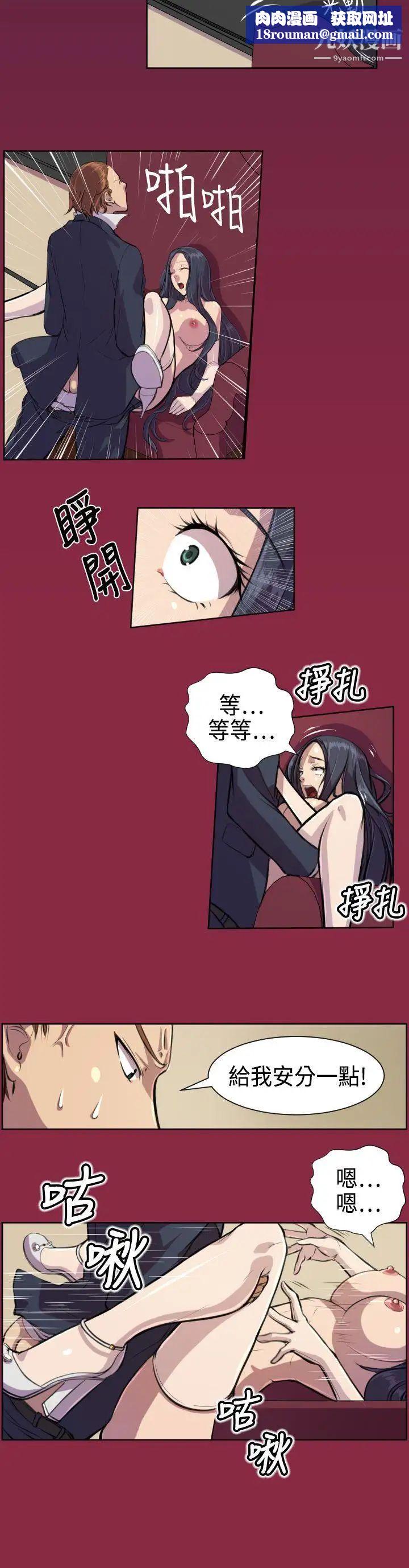 天使的眼泪第5话