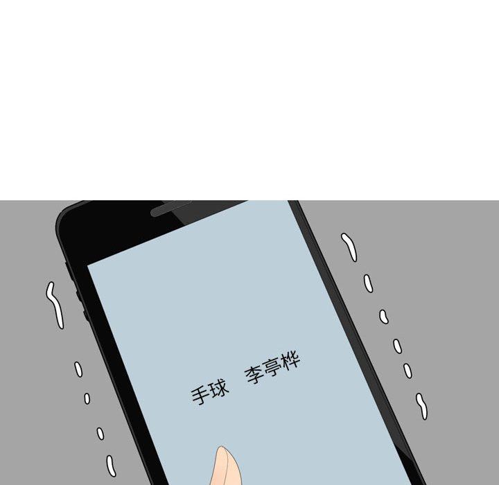 情事物语Forever:第二季第3话